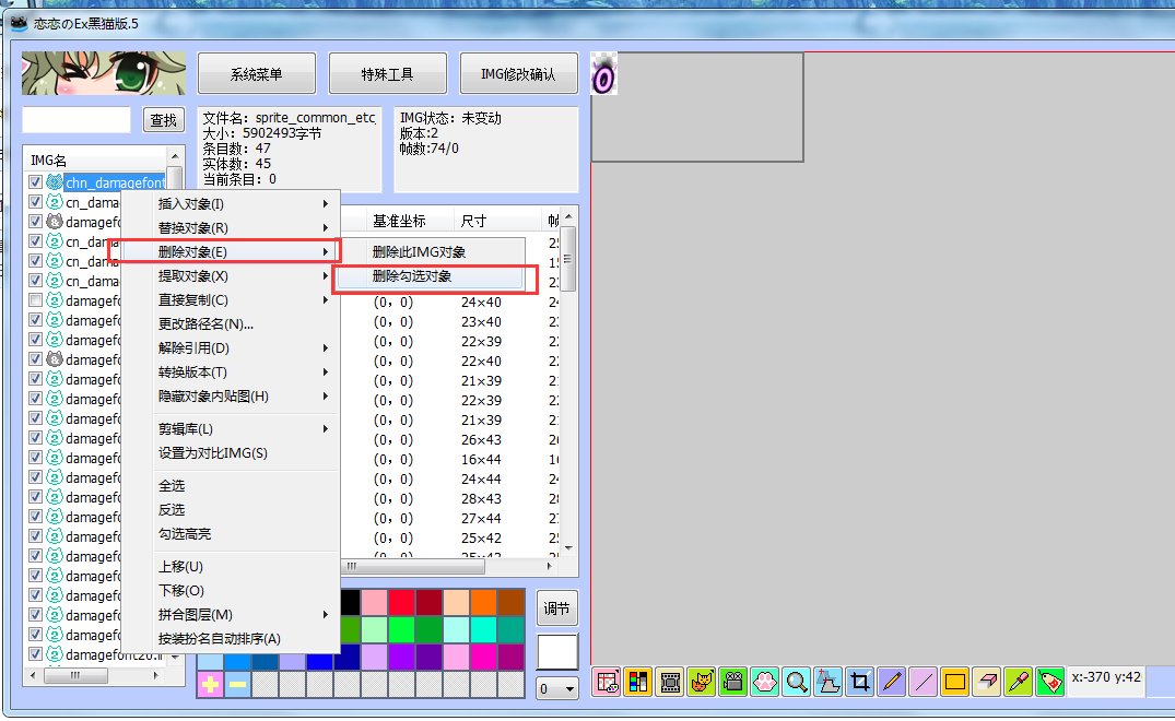 【字体替换】1分钟搞定，快给自己换上想要的伤害字体吧！20