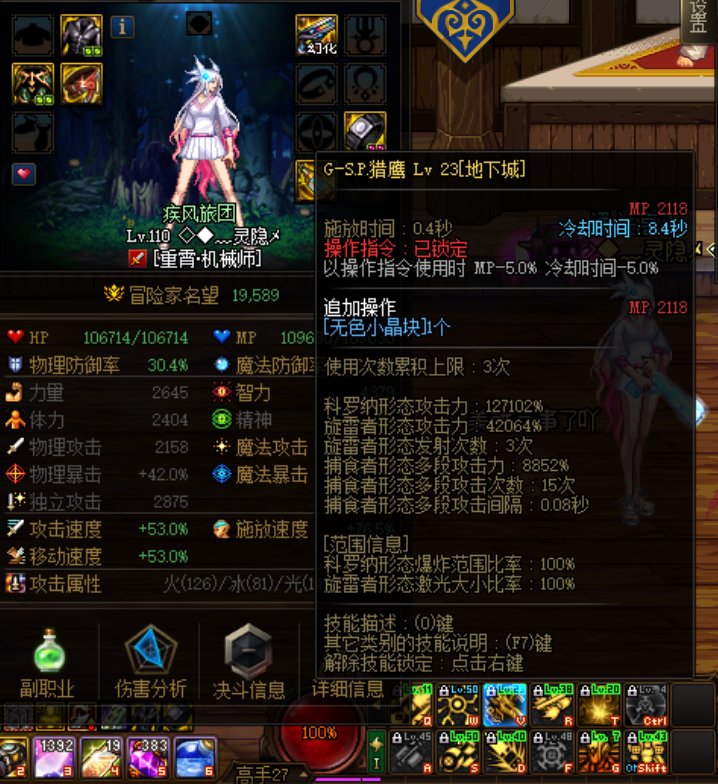 关于猎鹰能吃千丝腰的不严谨验证1