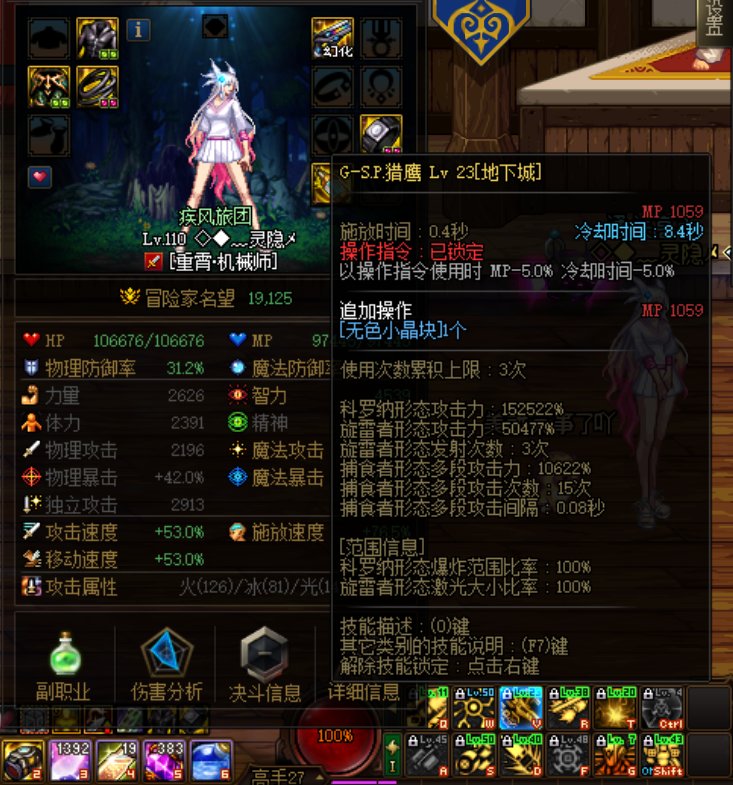 关于猎鹰能吃千丝腰的不严谨验证2