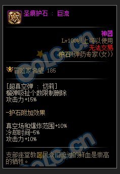 【前瞻：韩服更新】0727韩服体验服更新简单总结（三职业重做/十一职业加强）3