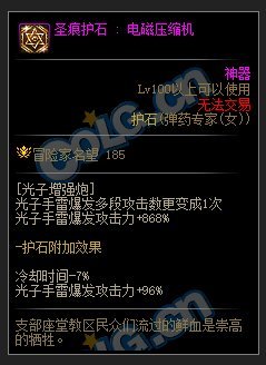 【前瞻：韩服更新】0727韩服体验服更新简单总结（三职业重做/十一职业加强）4