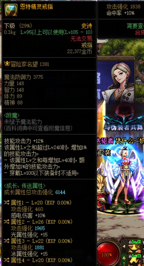 回归老萌新爆了个装备，请问有用吗？1
