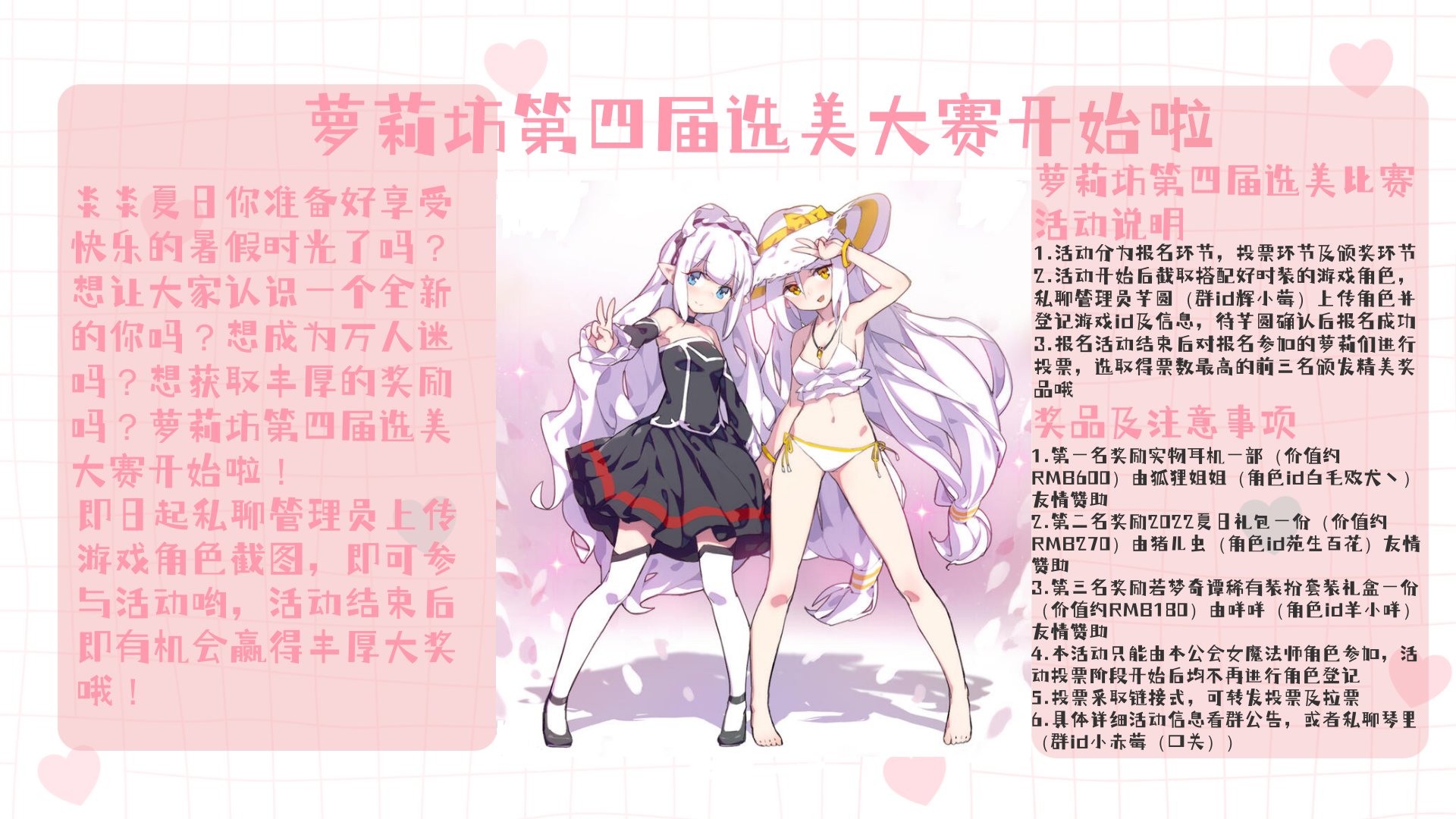 【借号发贴】跨3A萝莉坊第四届选美大赛开始投票咯，快来看小萝莉！3