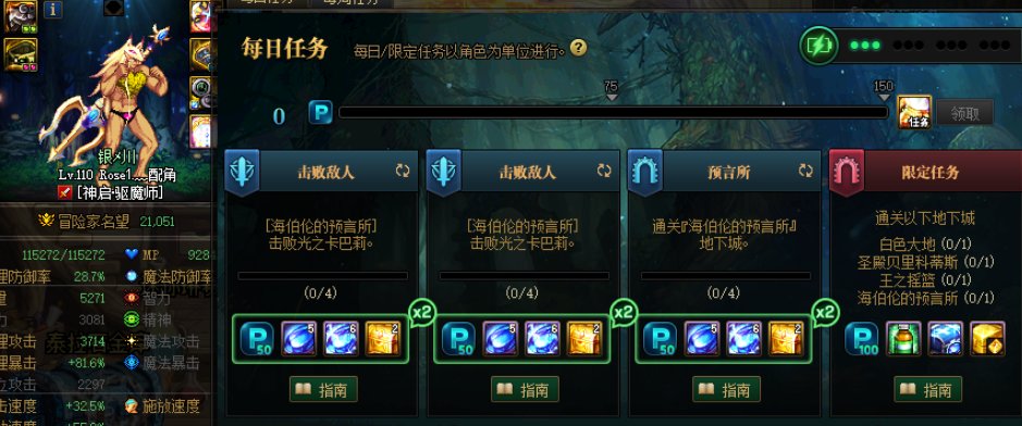 关于每日畅玩任务卡名望2