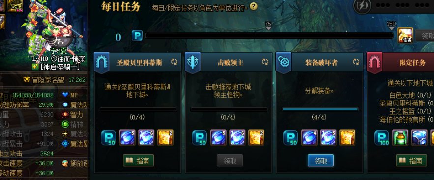 关于每日畅玩任务卡名望3