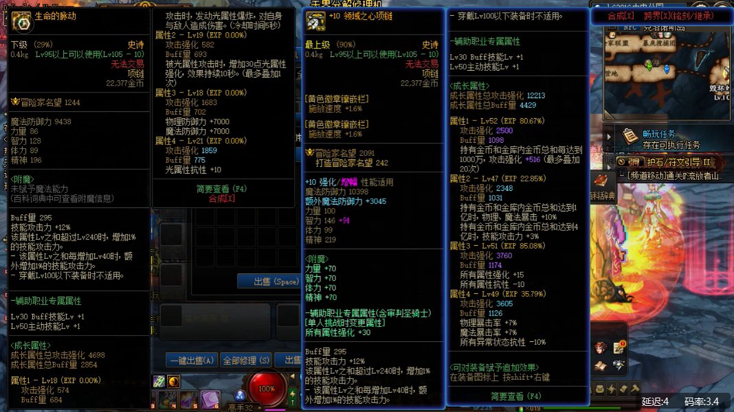 （破事水）英王产出了个1244名望的装备1