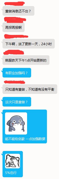 上午的时候还在讨论重做是否有平衡，这波超过我的预测了1