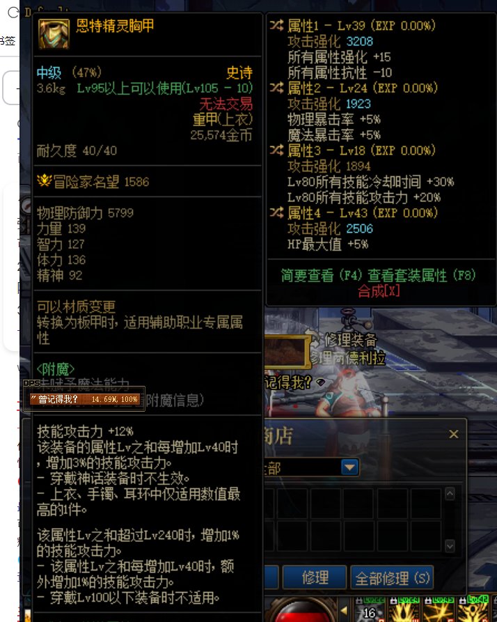 这个自定义上衣4个50词条能比逆转强吗1
