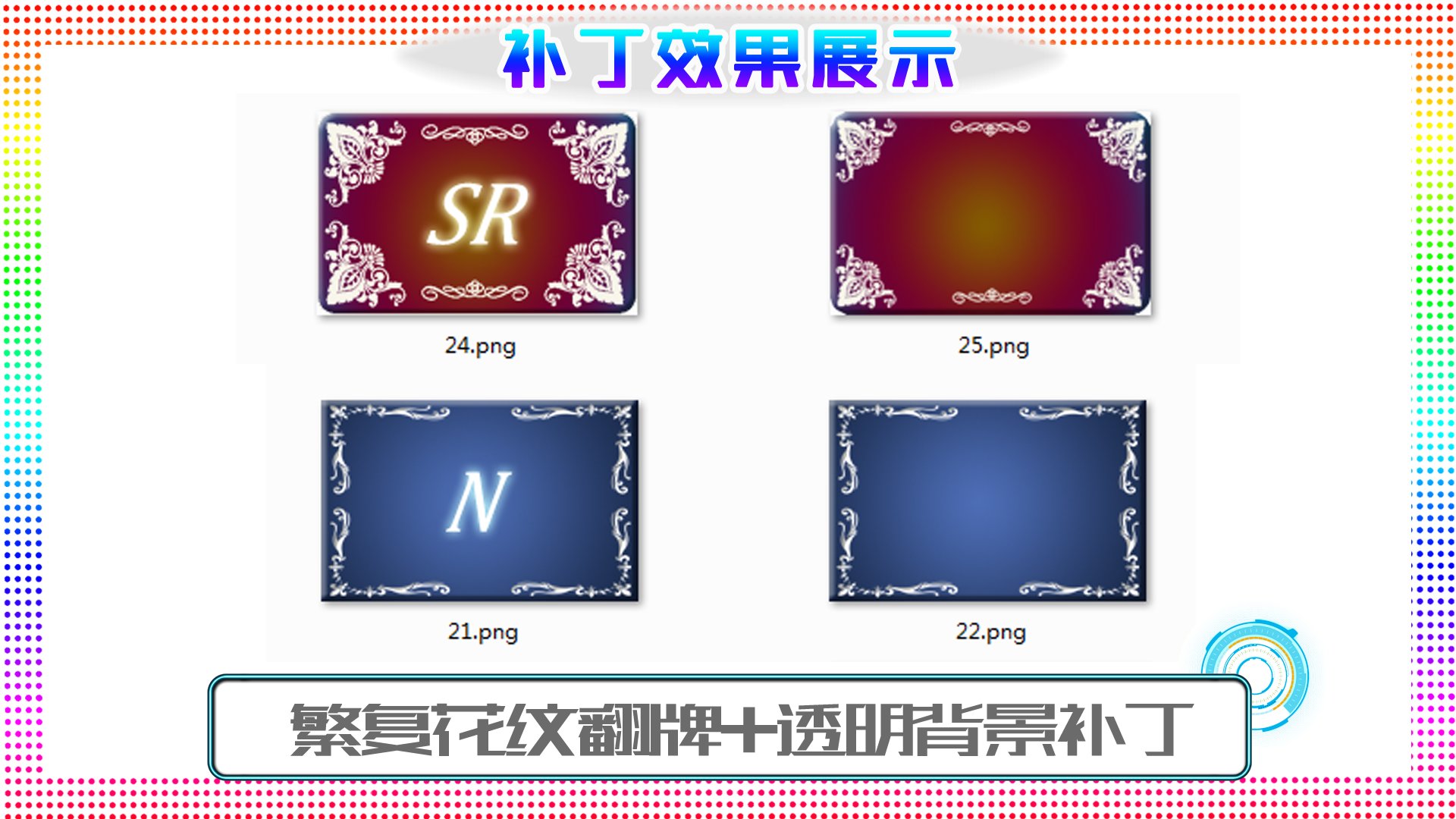 【银花】华丽紫牌明显化+透明翻牌背景1