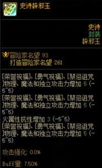 【攻略：游戏知识】不知道怎么选辟邪玉？新版本辟邪玉购买指南14