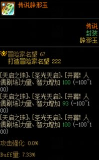 【攻略：游戏知识】不知道怎么选辟邪玉？新版本辟邪玉购买指南16