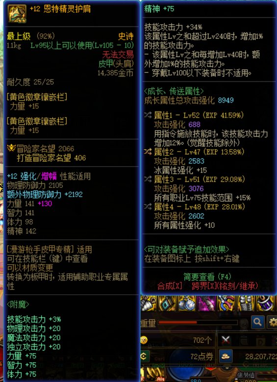 换完装备不秀一波等于没换，从自杀流换成手搓流，提前负重训练，期待漫游和制式加强3