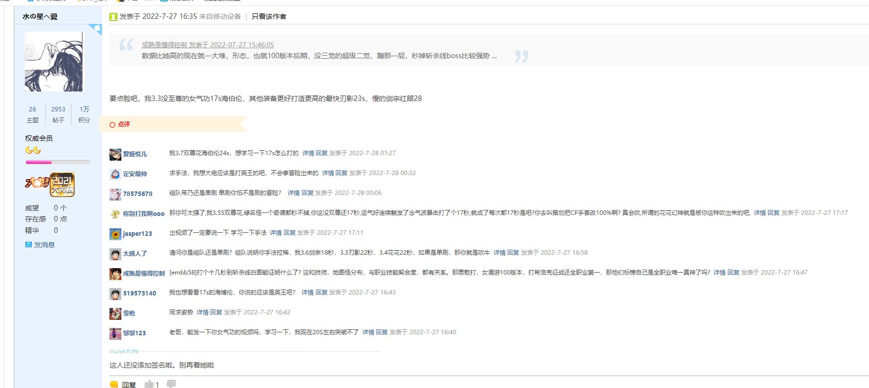 3.3无双尊女气功17s海伯伦英王1