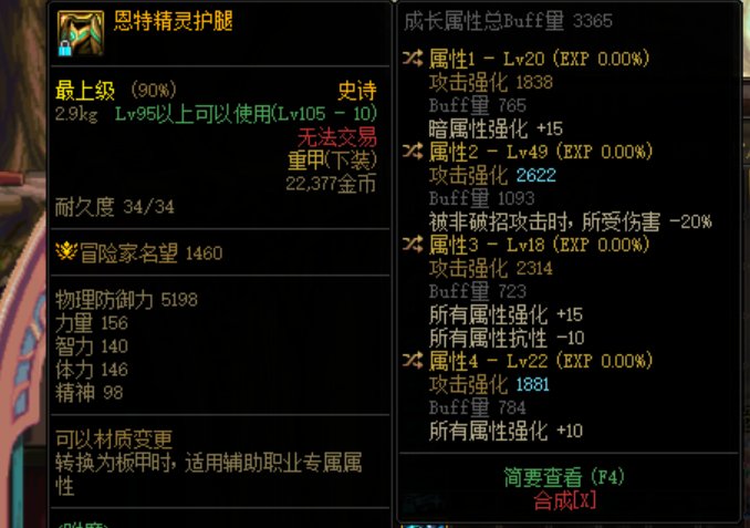 蓝拳影子能吃到这个加成么2