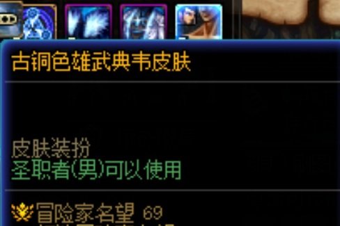 男格斗巧克力色皮肤和男圣职古铜色皮肤全改杏色皮肤2