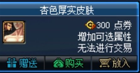 男格斗巧克力色皮肤和男圣职古铜色皮肤全改杏色皮肤3