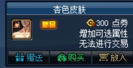 男格斗巧克力色皮肤和男圣职古铜色皮肤全改杏色皮肤4