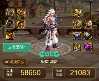 【攻略：搬砖改版】新版本金币收益改动，搬山道人时代来临了（已测试全部地图收益）12