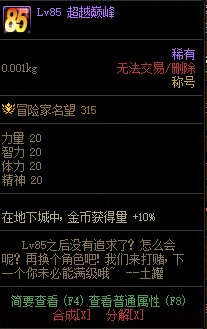 【攻略：搬砖改版】新版本金币收益改动，搬山道人时代来临了（已测试全部地图收益）14