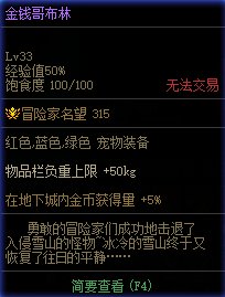 【攻略：搬砖改版】新版本金币收益改动，搬山道人时代来临了（已测试全部地图收益）15
