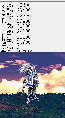 【教程】如何制作（机甲龙袍/机甲变身龙袍变身）装扮改补丁4
