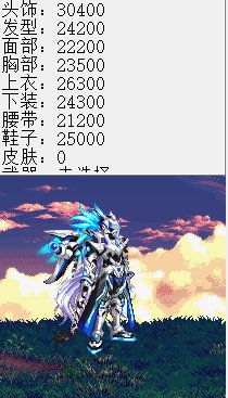 【教程】如何制作（机甲龙袍/机甲变身龙袍变身）装扮改补丁5