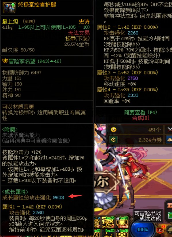 关于攻击强化和属强的换算和选择2