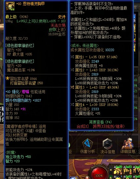 魔道这个自定义上衣 左槽是不是要带魔女篮子减80CD的1