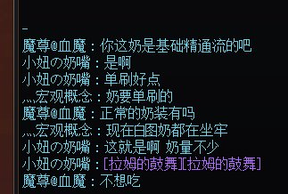 本来今天体验还不错，直到我去打JJC，我已经预感到将来要奶荒了1