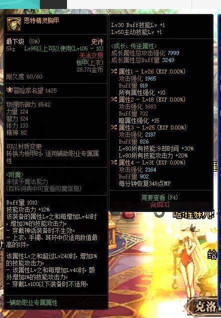 自定义上衣能换下逆转吗1