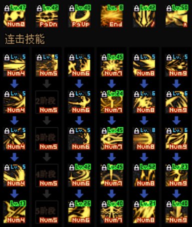 110版本制式武器(吞噬本源)用排列与TP技能选择及护石和符文选择4