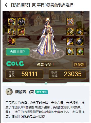玩家推荐top52