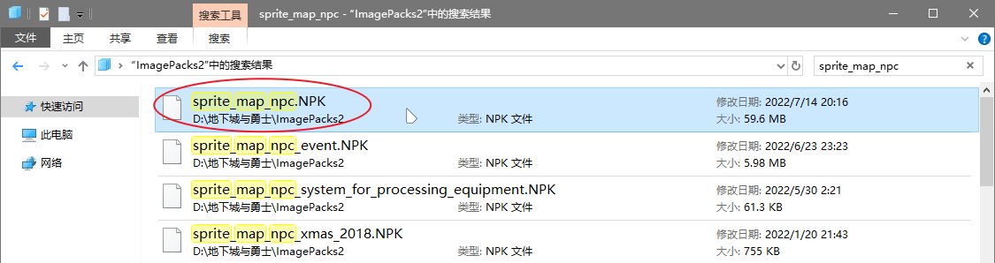 [颜]3分钟NPC替换补丁制作教程4