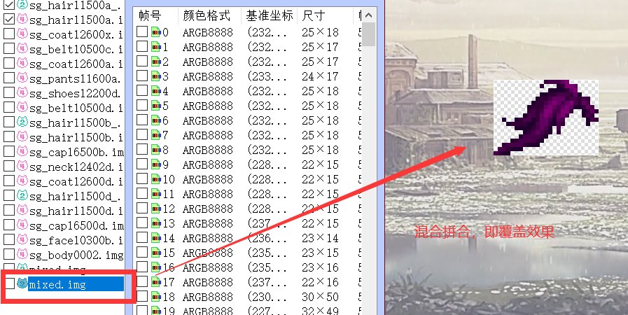 【教程】基于黑猫5.6的时装补丁微进阶教程（发光层/染色层/半透明层）23