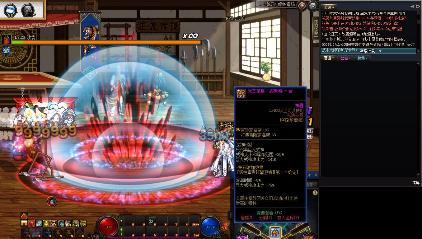 驱魔大鸟护石BUG2