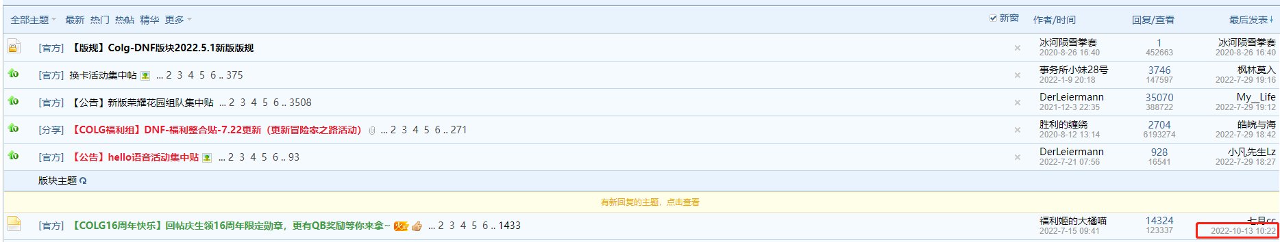 显示时间是不是错了？1