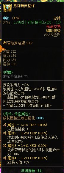 有没有懂自定义装备的大佬  把第二个3词条给第一个4能不能比死亡之冠强啊2