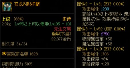 关于明明是狗粮高等级词条3，被吃到词条4还升了两级这件事1