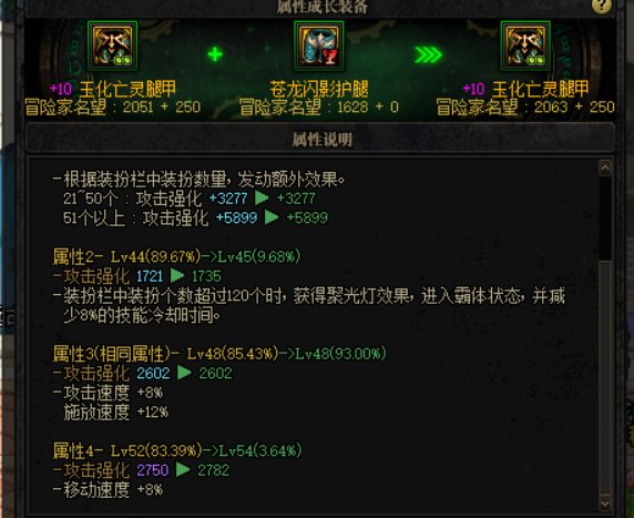 关于明明是狗粮高等级词条3，被吃到词条4还升了两级这件事2
