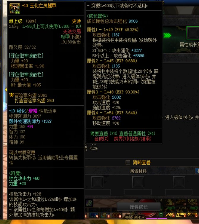 关于明明是狗粮高等级词条3，被吃到词条4还升了两级这件事3