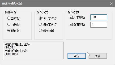 [颜]3分钟NPC替换补丁制作教程16