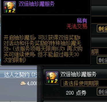 活动快结束凑齐了20个罐子2