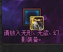 希洛克装备无法融合1