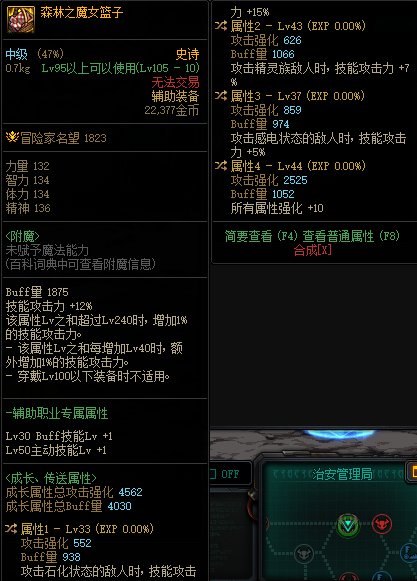 这个自定义左槽换掉属性1还是属性2呢。1