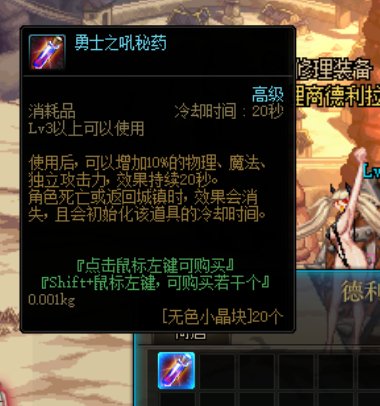 两种勇士之吼秘药，限定和不限定的意义是什么？1