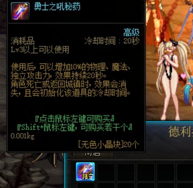 两种勇士之吼秘药，限定和不限定的意义是什么？2