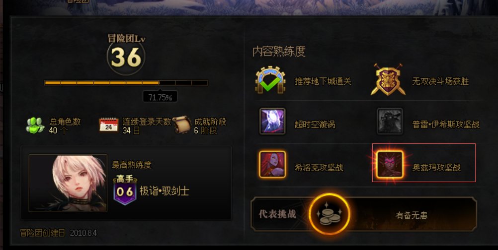 刚回归，这个团本成就要发光的话要打多少次？1