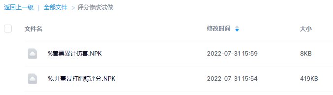 【迫害肥鯮】评分字体部分修改~打肥鯮能出暴击哦~(｡◕‿‿◕｡)づ7