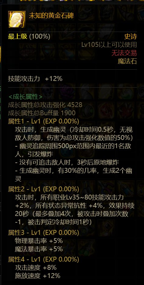 这两个装备怎么选？2