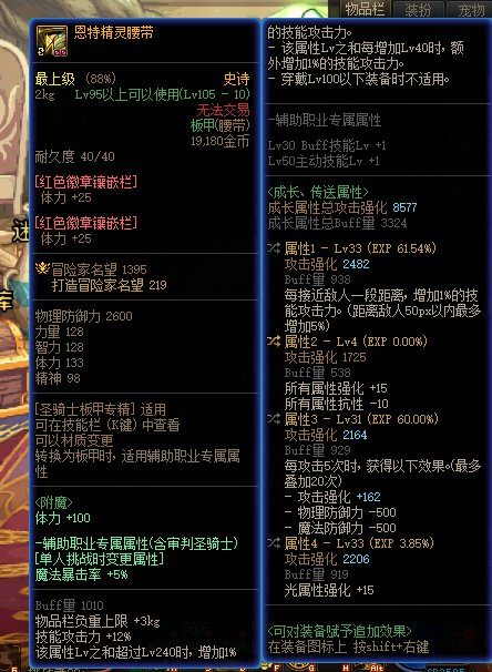 这个是审判好 还是基础精通男气功1